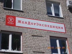 Мичуринск, изображение 12